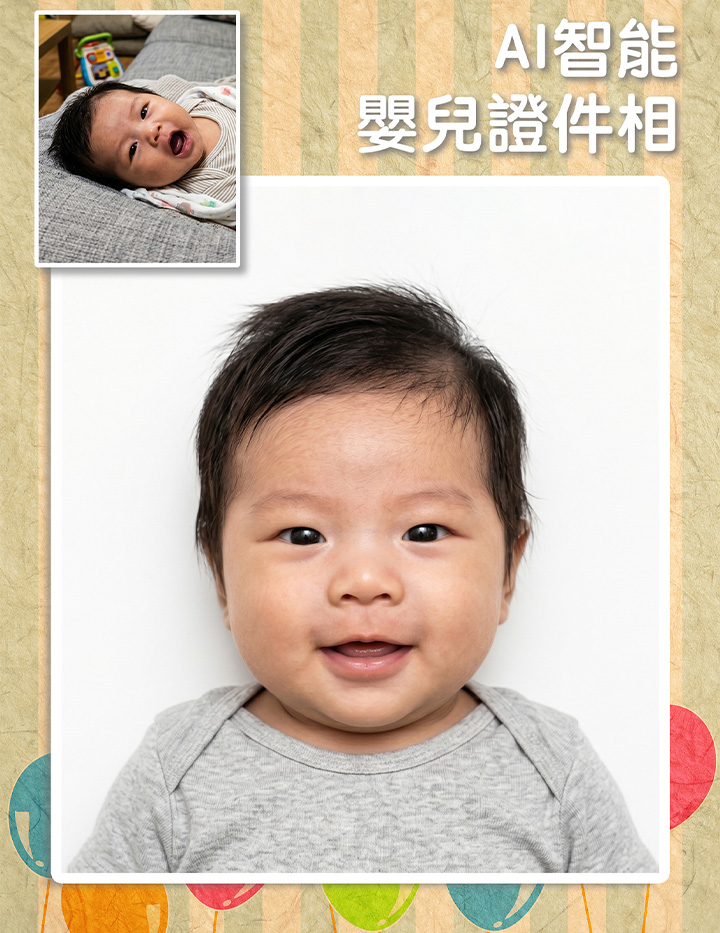 ai嬰兒